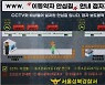 [게시판] 성북경찰서, 시각장애인복지관과 범죄피해 예방 협력
