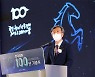 '한국 경마 100년' 기념사 하는 정기환 회장