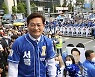 집중유세 나선 송영길 후보