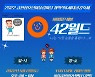 금천구, '청소년 어울림마당' 온라인 개막