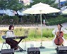 동래구, 다시 펼쳐진 '예술의 거리' 공연