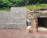 광주학생독립운동기념회관, 일제 잔재 화정동 인공동굴 역사체험장으로
