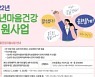 광주광역시, 청년마음건강지원사업 이용자 모집
