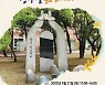 과천시, '어린이날 제정 100주년' 기념행사 열려