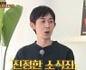 넉살, 코드 쿤스트 소식 스타일 대폭로.."커피 한 잔에 김 두 장으로 이틀 버텨"('식스센스3')
