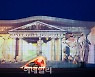 [포토] 파라다이스 아트랩 페스티벌-'화해한 영광'