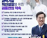 김동연, 과학기술 분야 4대 공약 발표..도민이 체감하는 디지털 전환 등