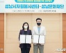 성남시, 자원봉사자에 아트센터 기획공연 최대 50% 할인