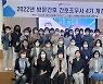 대구보건대 '방문간호 간호조무사 4기' 개강