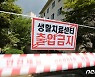 대전시, 코로나 생활치료센터 23일 운영 중단