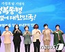 김현숙 장관, 가정의달 기념식 퍼포먼스
