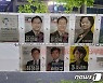 기호1번 빠진 인천시장 선거벽보