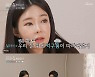 일라이X지연수, 임시 합가 시작→"그러다 재혼하면 어쩌려고?" 의미심장 질문('우이혼2')[종합]