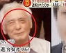 잠자던 10대 손녀 흉기로 살해한 86세 치매 노인..심신미약? 무죄?, 쟁점은