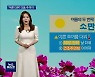 이른 더위 다음 주까지 이어져..주말 '화창'