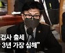 "정치검찰 출세" 비판에 한동훈 "지난 3년이 가장 심했다"