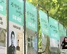 "전북 민주화운동, 재평가 시작해야"
