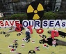 "일본 정부 후쿠시마 오염수 방출 승인 규탄"[포토뉴스]