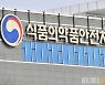 식약처, 한·아세안 의약품 GMP 콘퍼런스 개최