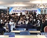 한라대 호텔항공외식경영학과, 치악고 진로체험 프로그램
