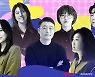 21일부터 문화다양성주간..교보·왓챠·MBC라디오 등 참여