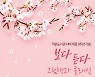 수원 사명의교회, 21일 지역주민과 함께 하는 클래식 음악회 연다