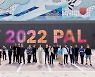 인천 파라다이스시티 예술 축제로 들썩들썩..20~29일 '파라다이스 아트랩 페스티벌'