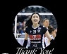 '학폭논란' 그리스갔던 이다영.. PAOK와 결별 후 이적 추진