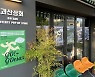 서울 이태원 '괴산상회'에 8000명 찾았다..관광·유기농 소개