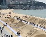 해운대 모래축제 개막