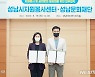 성남시, 자원봉사자 아트센터 기획공연 최대 50% 할인