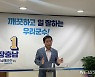 국힘 박영일 남해군수후보, 선관위 신고 재산액 바뀌어 논란