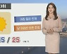 [날씨] 주말 초여름 더위..내륙 곳곳 요란한 소나기