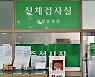 충주운전면허시험장 신체검사 중단 민원인 불편 불가피