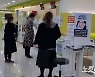 충북서 20일 오후 4시 332명 확진..19일보다 99명↓