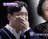"할머니 위한 마지막무대" 최성민X최성환 형제 '애모' 열창 ('판타스틱') [Oh!쎈 종합]