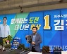민주 김경일 후보측 "허위사실 유포 조병국 후보 검찰 고발" 방침  