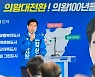 김상돈 의왕시장 후보"사회적약자 위한 복지도시 만들겠다"