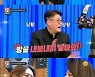 김현철 "동창회 가려고 여친 이별 통보 빠르게 수용" 경악 (힛트쏭)