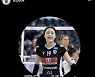 이다영, PAOK와 작별..구단 SNS에 ♥로 인사