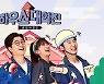 '하우스 대역전', 오늘(20일) 'SBS 뉴스특보'로 결방 [공식]