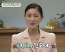 '금쪽상담소' 김주원 "현재 47.5kg, 삼겹살 3인분 거뜬히 먹어" [TV캡처]