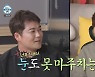 '나 혼자 산다' 박세리, 77 뱀띠 동갑 전현무에 선긋기 "가깝진 않아" [TV캡처]