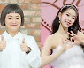 김신영, 지호와 황당 열애설 부인 "말 같지도 않아"