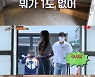 '식스센스3' 성수동 '아무것도 없는 식당' 공개