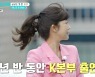'아!나 프리해' 강수정 "KBS 퇴사 후 4년 반 동안 출연 불가했다"