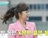 '홍콩댁' 강수정 "한국 온 지 3주..퇴사 후 4년 KBS 출연금지" (아나프리해)[종합]