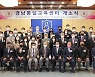 '경남 통일교육센터' 개소..경남대, 부울경 통일 교육 선도