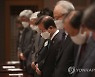 묵념하는 박병석 국회의장과 참석자들
