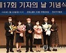 기자의 날 기념식 '기자의 혼 상' 시상